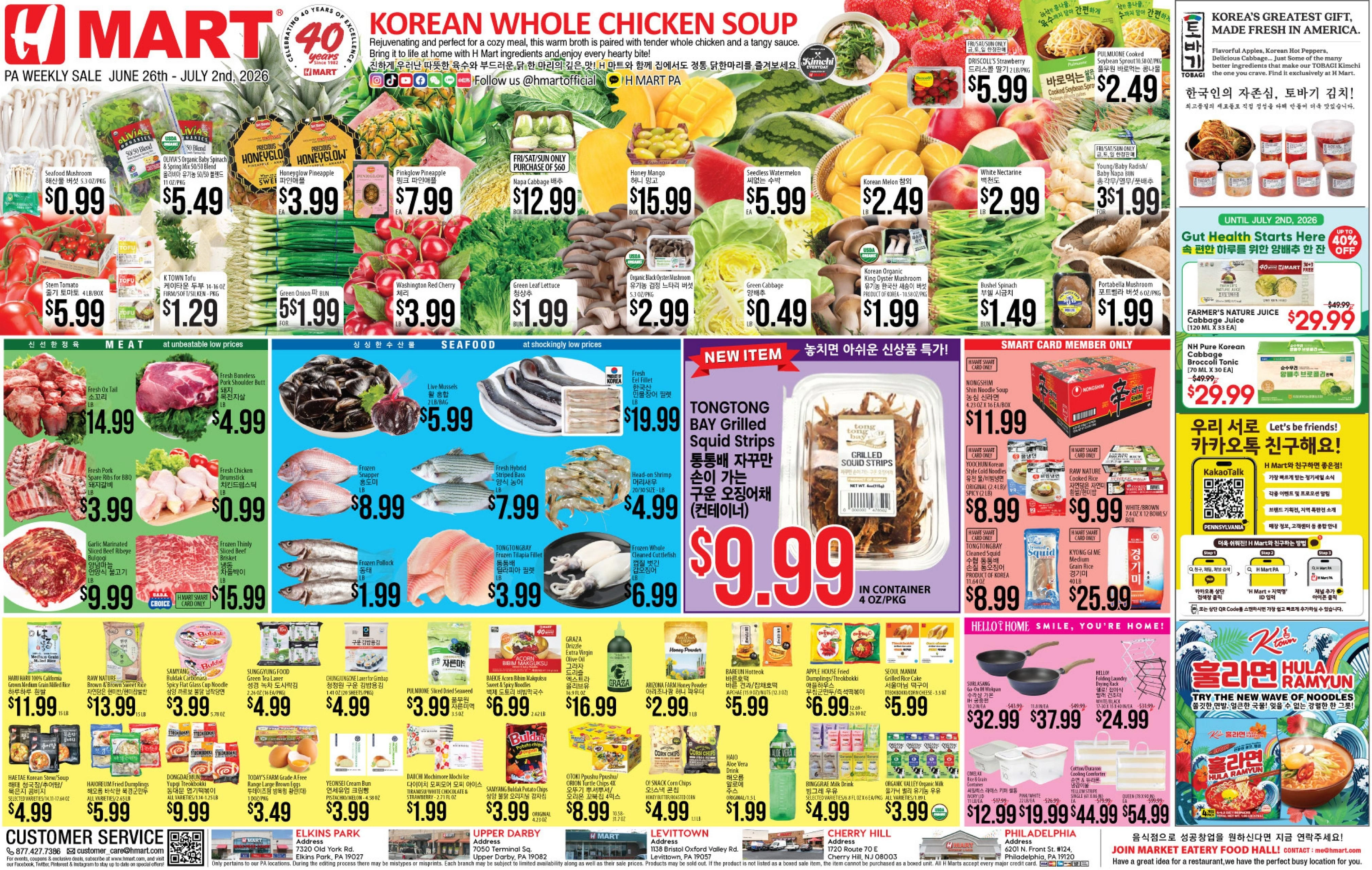H Mart flyer page 1