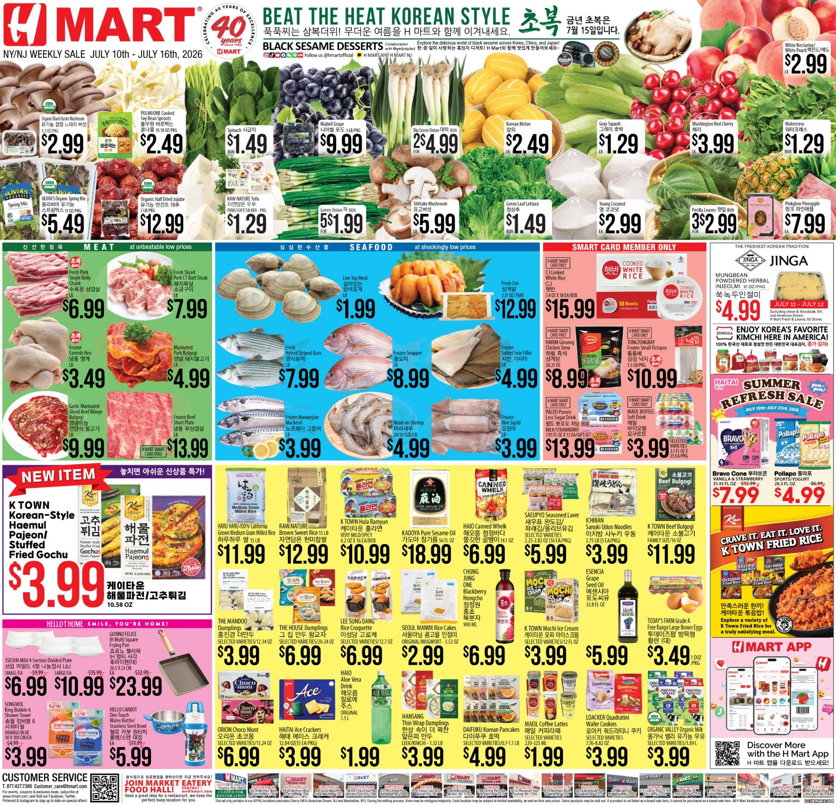 H Mart flyer page 1