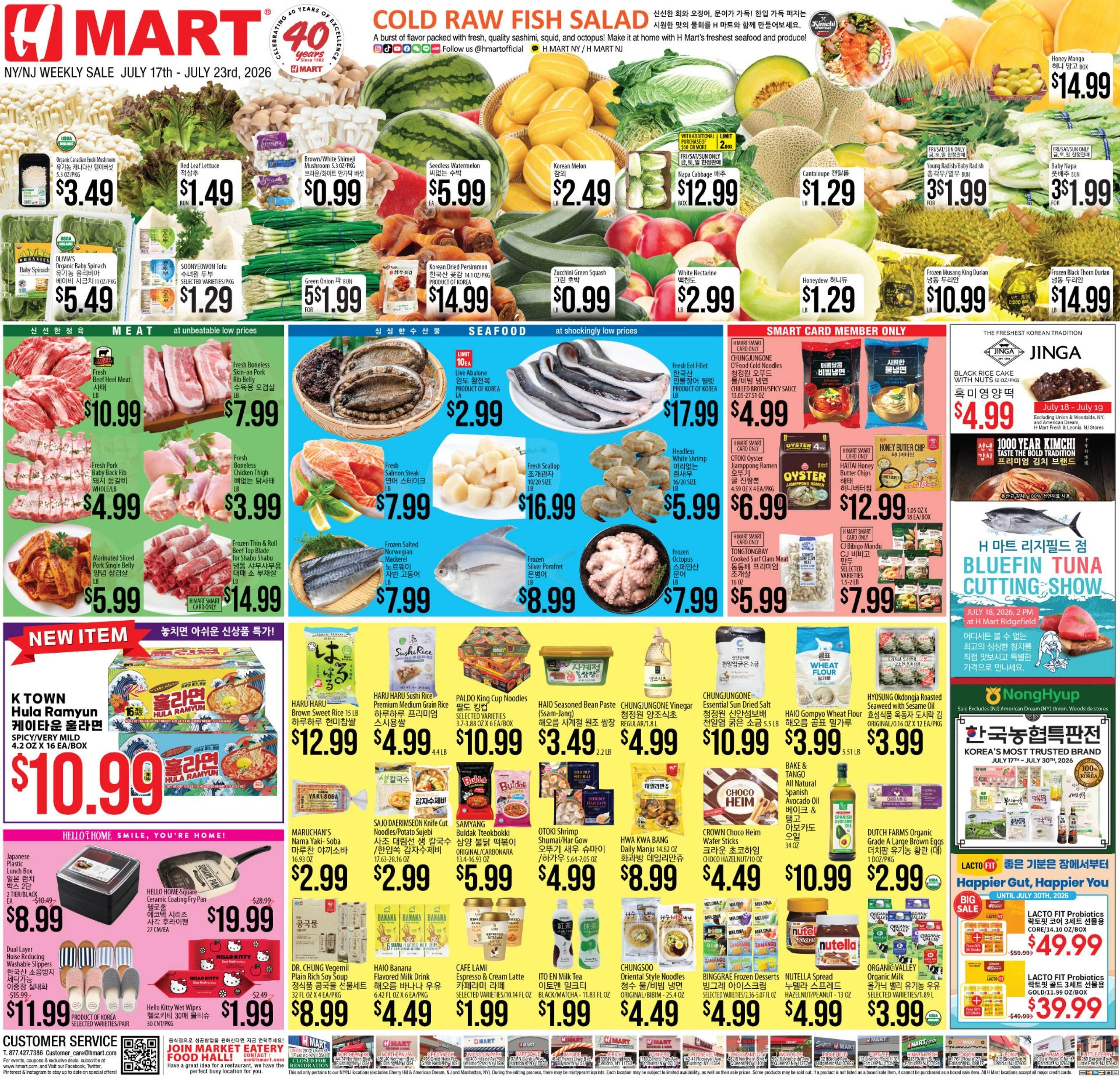 H Mart flyer page 1