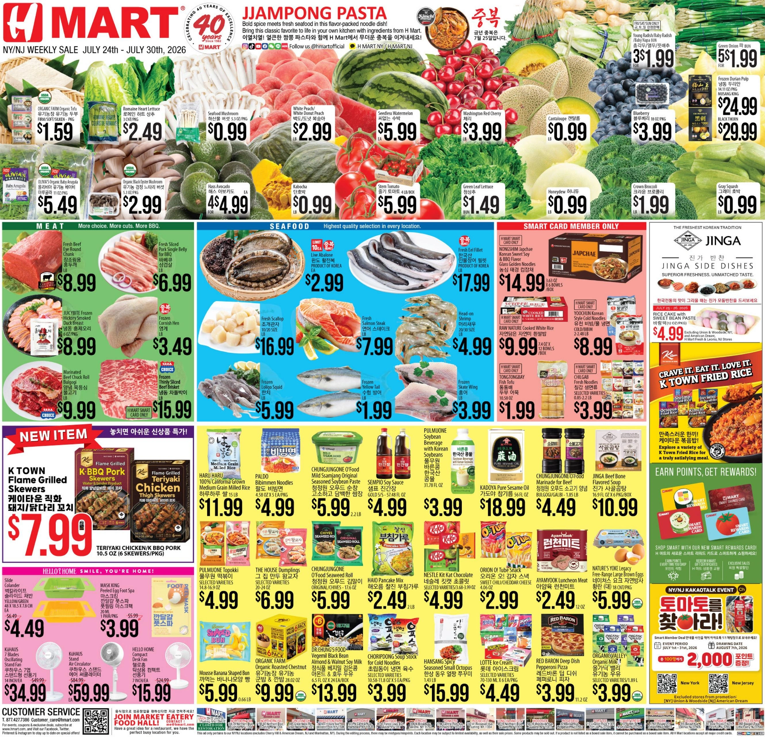 H Mart flyer page 1