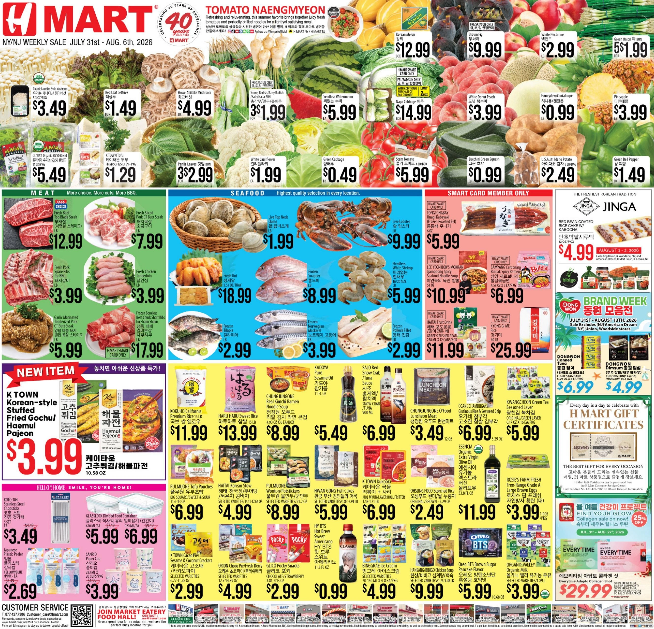 H Mart flyer page 1