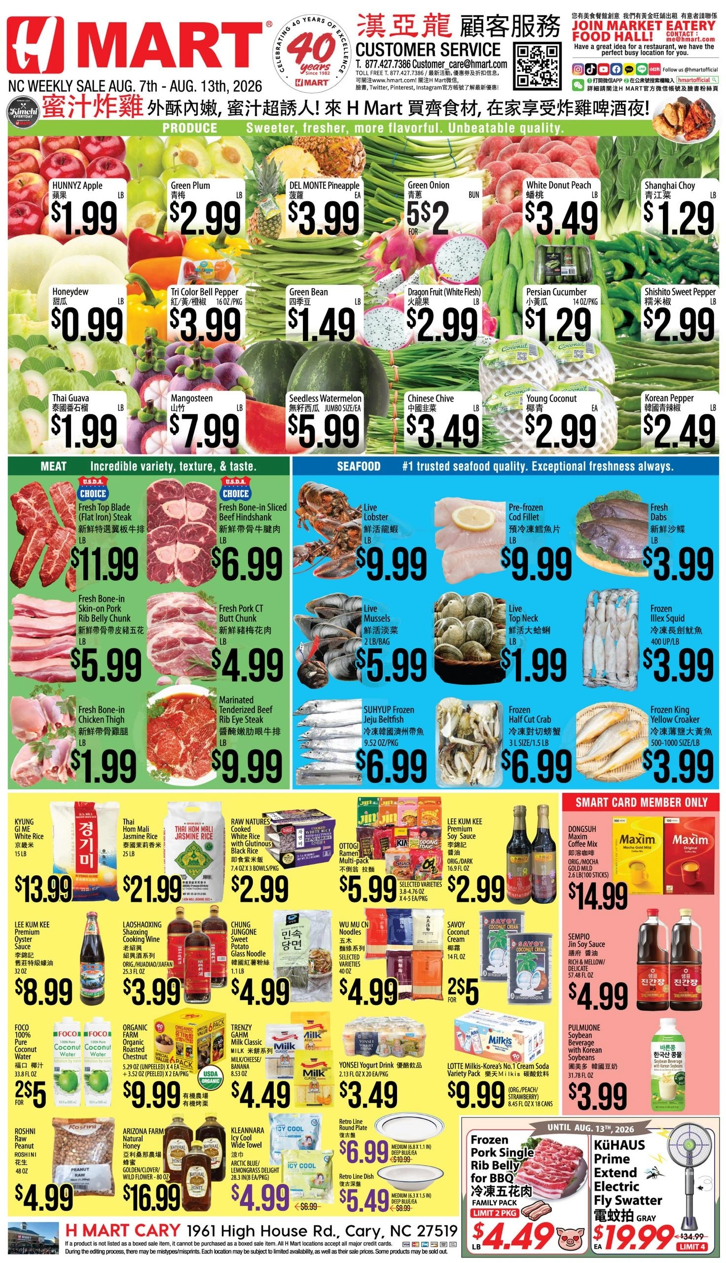 H Mart flyer page 1