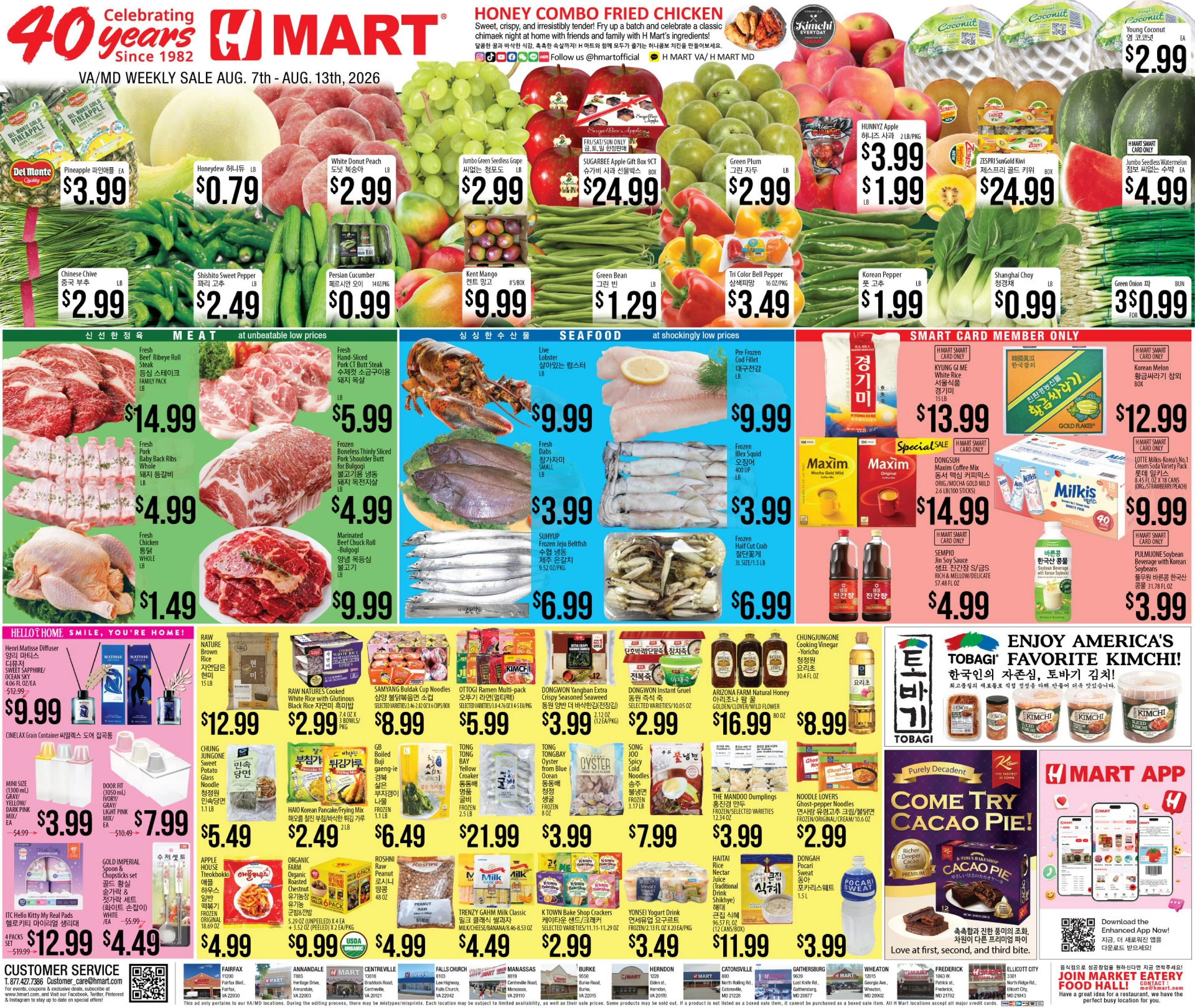 H Mart flyer page 1