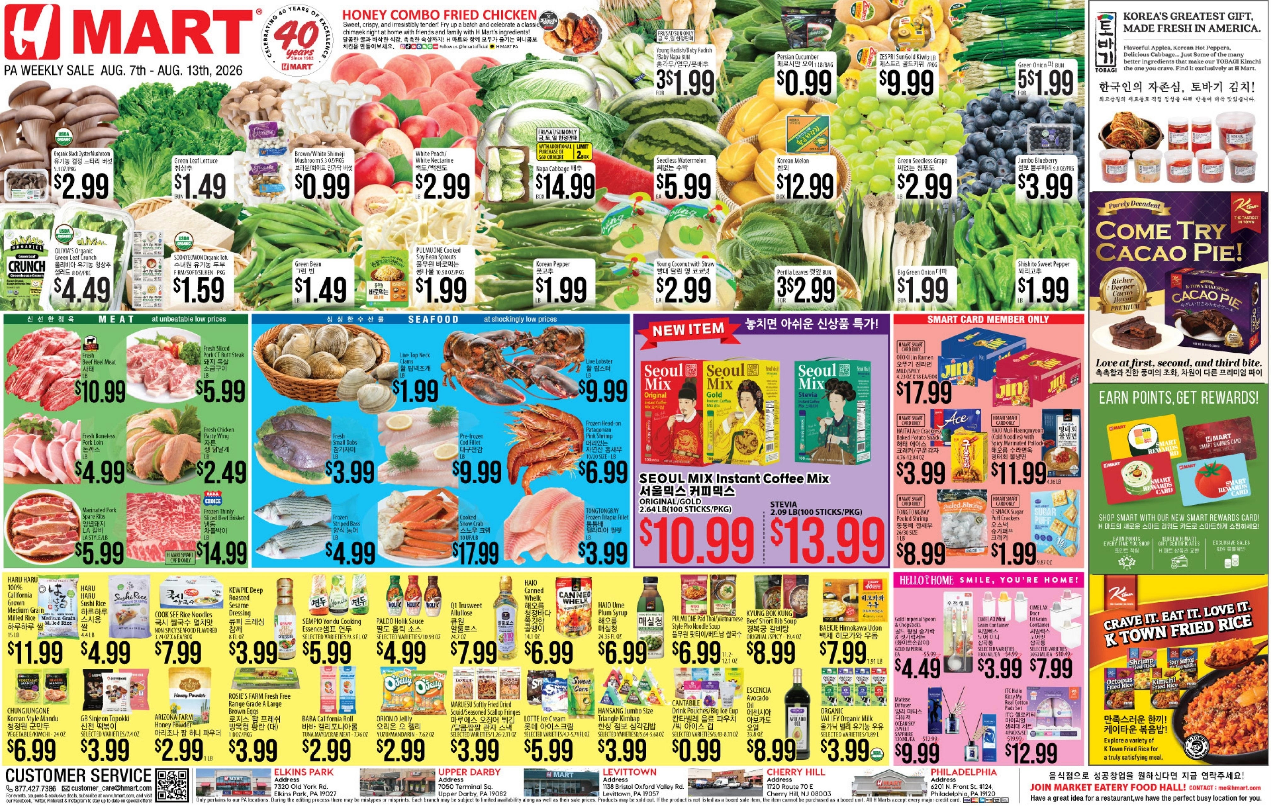 H Mart flyer page 1