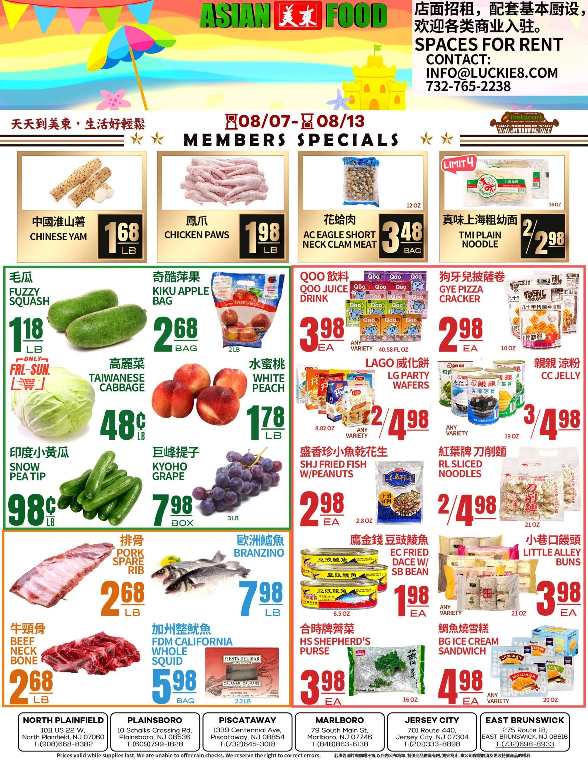 Asian Food Market flyer page 1