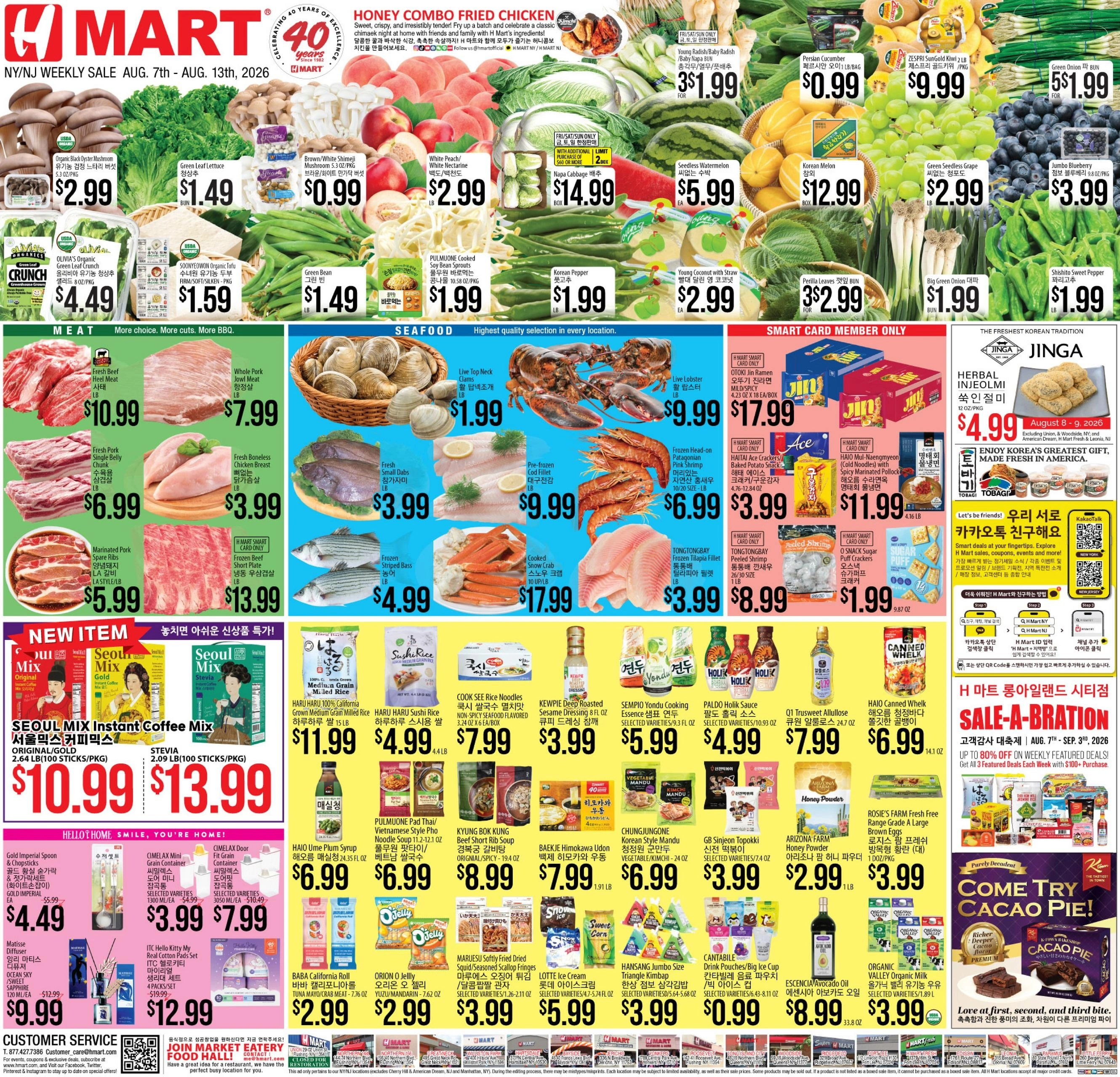 H Mart flyer page 1