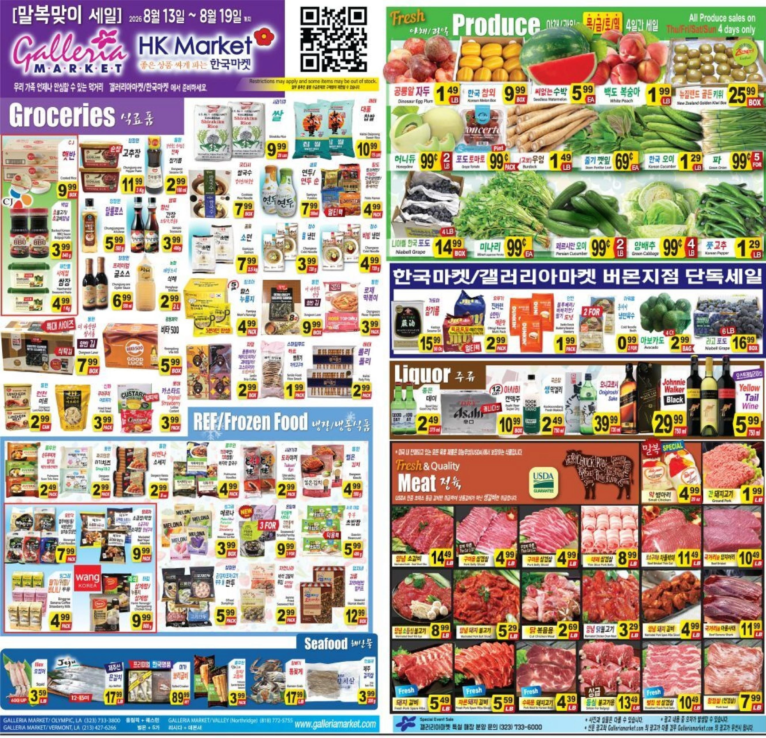 Galleria Market flyer page 1