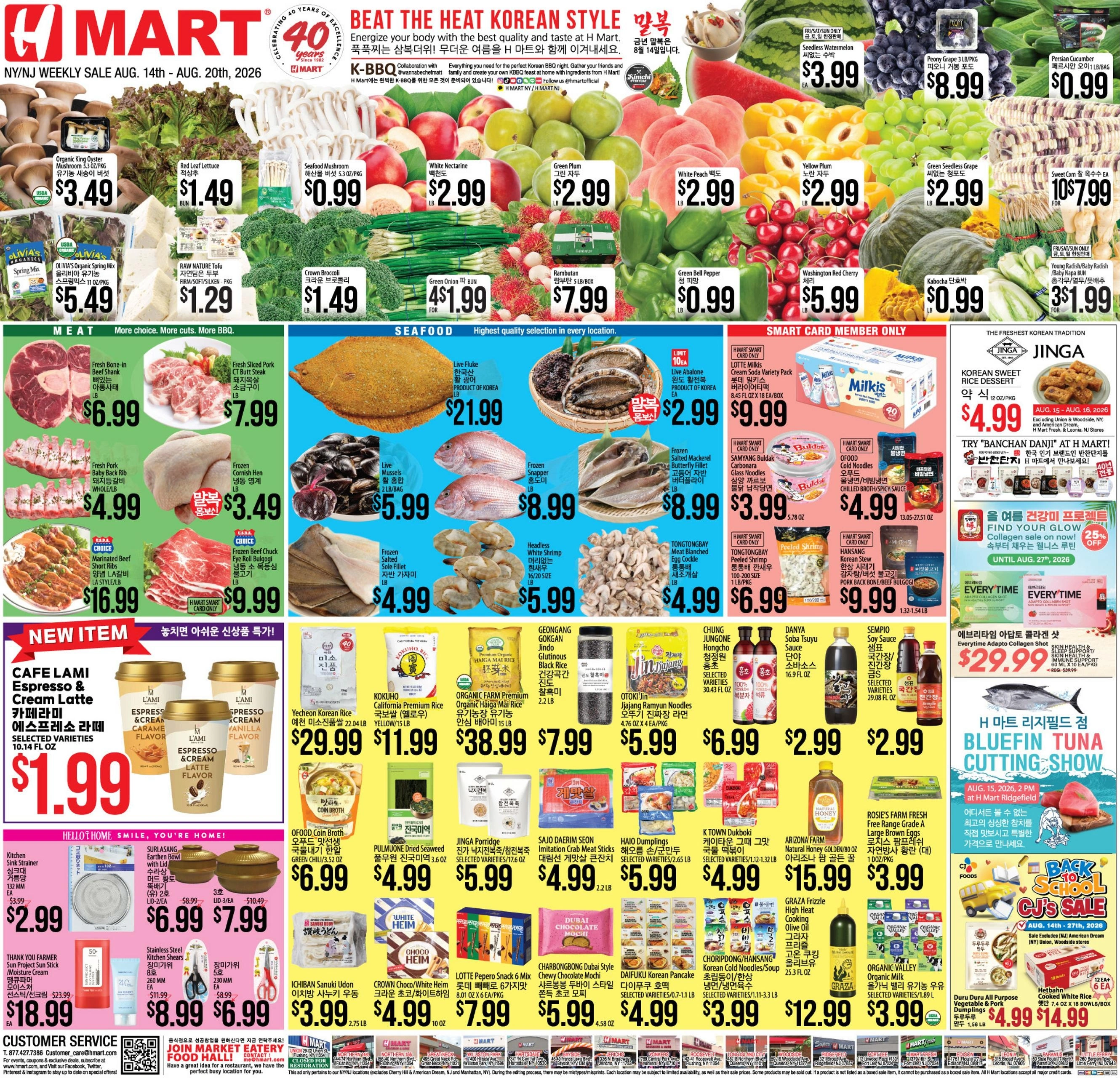 H Mart flyer page 1