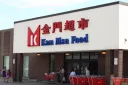 Kam Man Food logo
