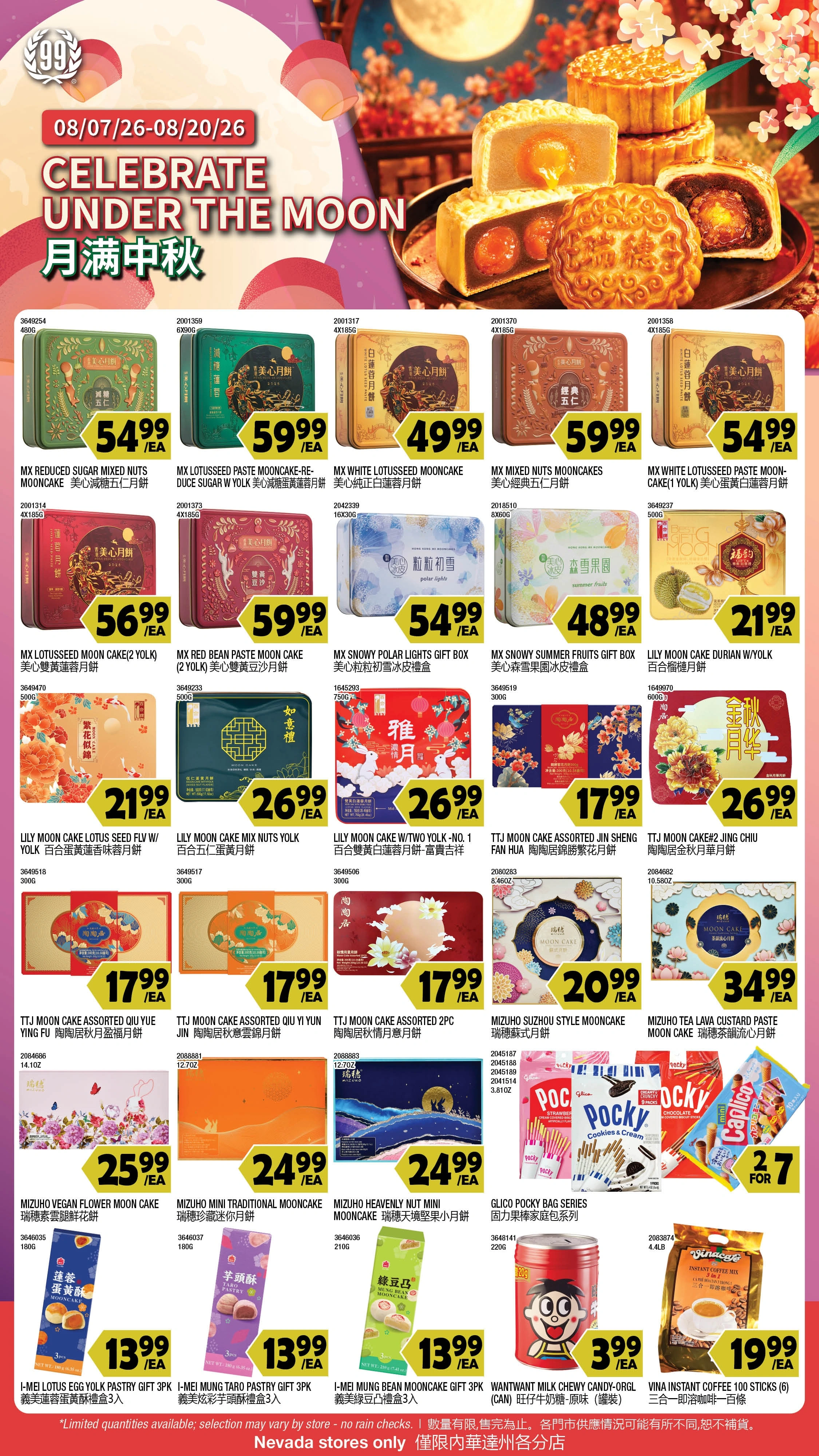 99 Ranch Market flyer page 5