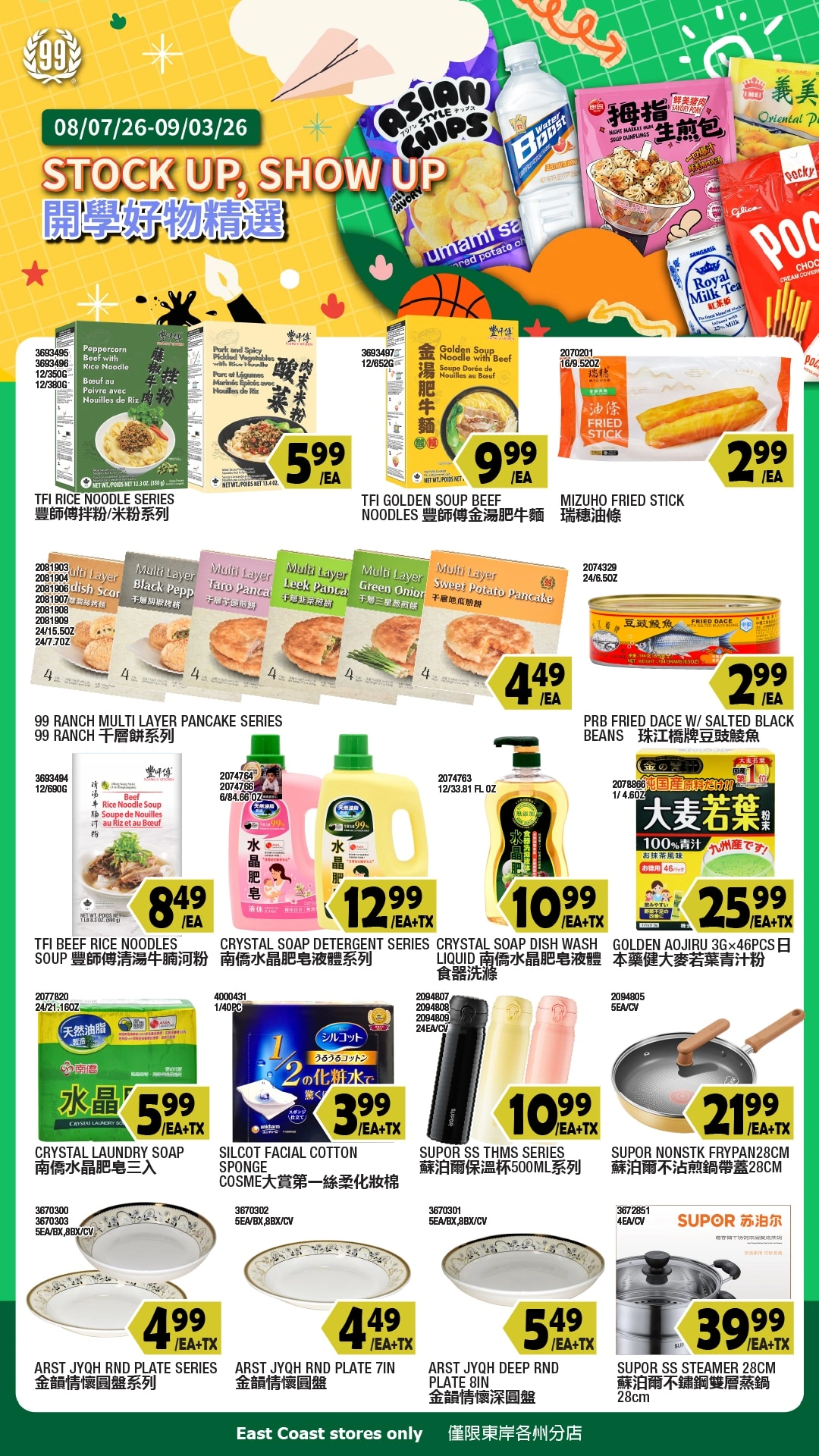 99 Ranch Market flyer page 6