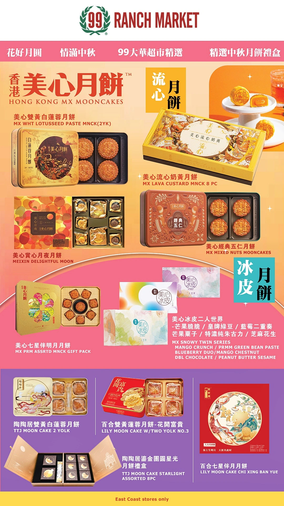 99 Ranch Market flyer page 8