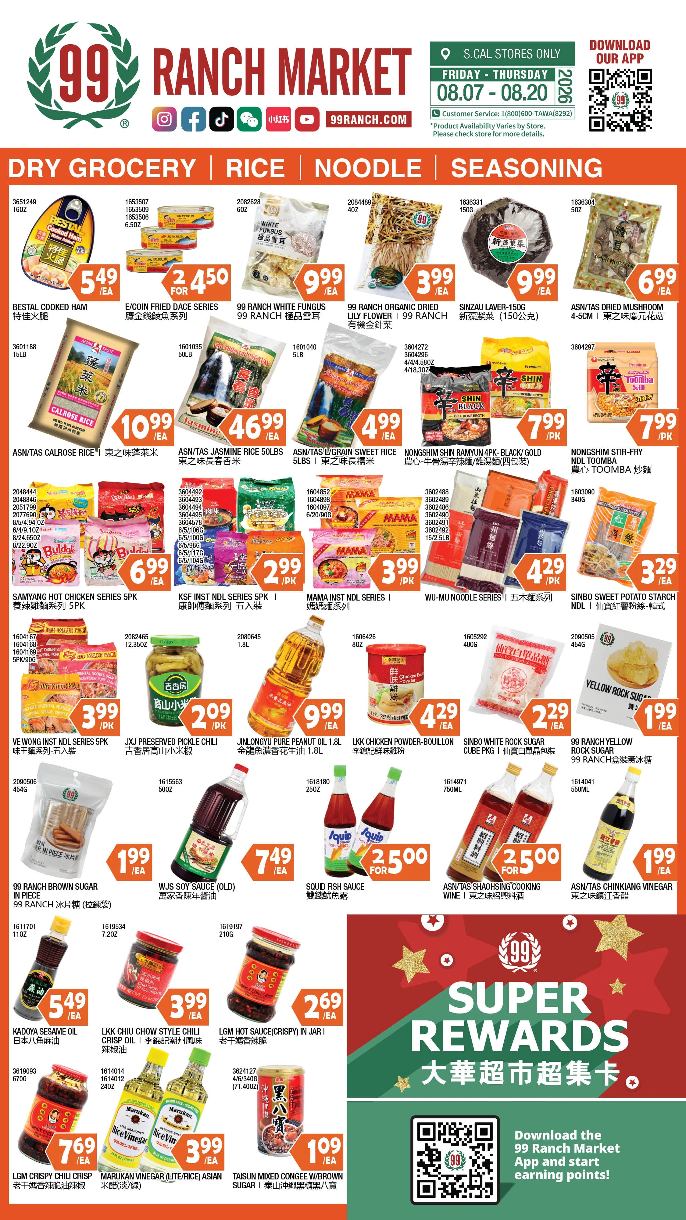 99 Ranch Market flyer page 8