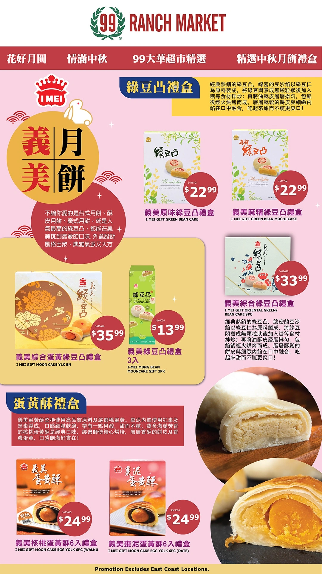 99 Ranch Market flyer page 11