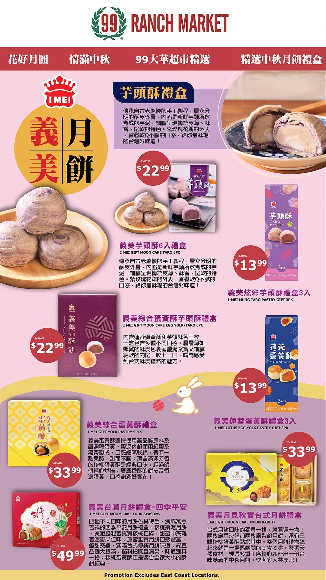 99 Ranch Market flyer page 12