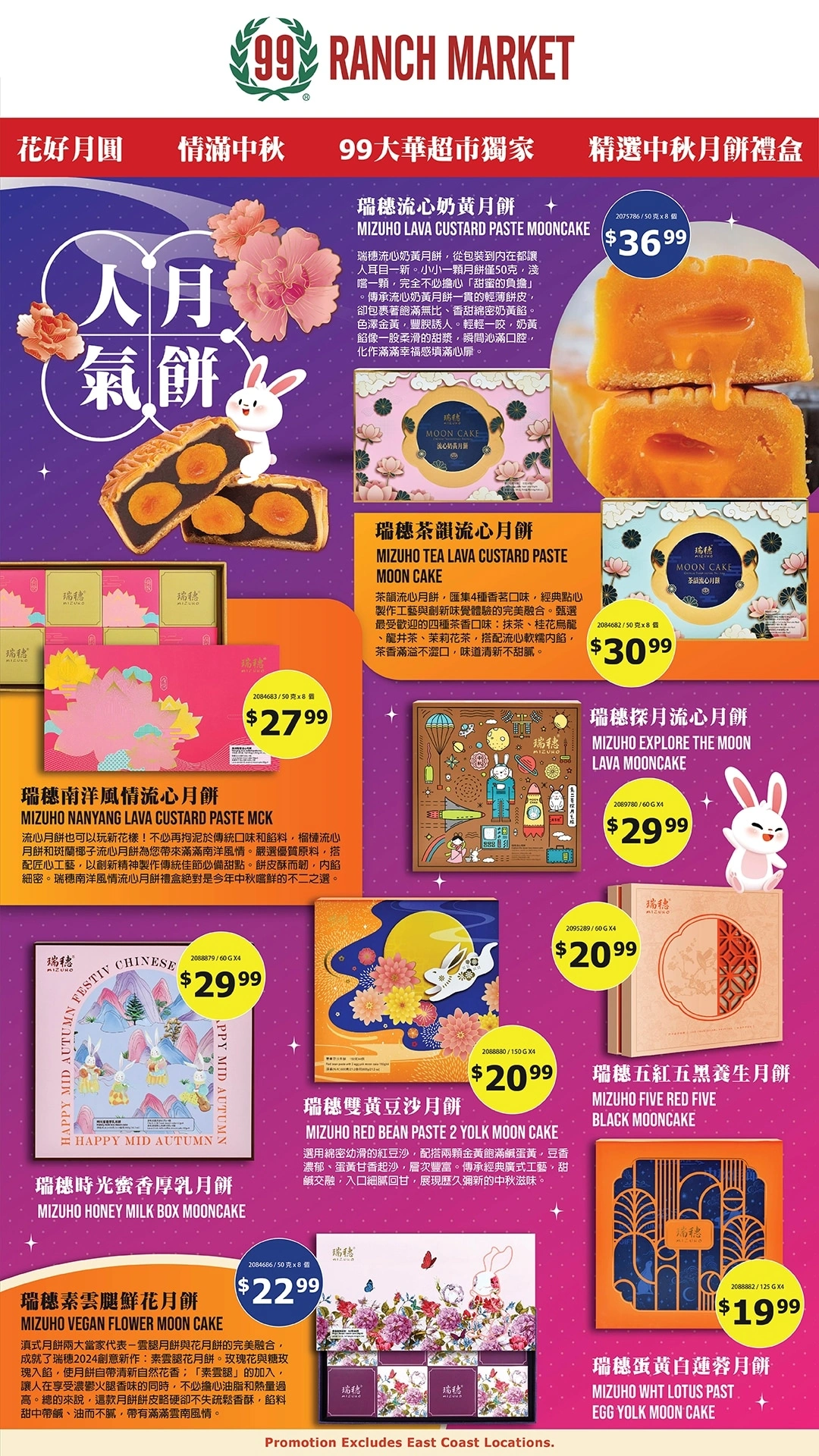 99 Ranch Market flyer page 13