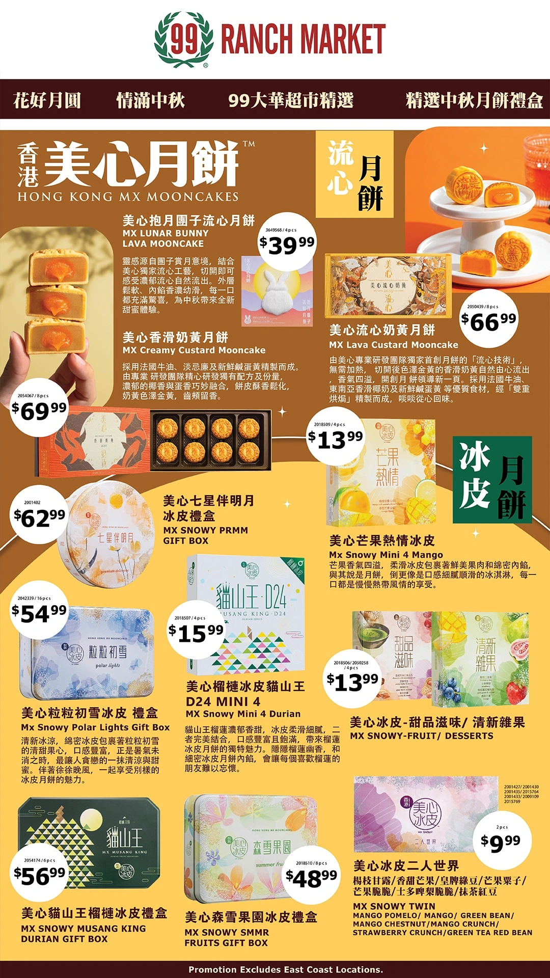 99 Ranch Market flyer page 18