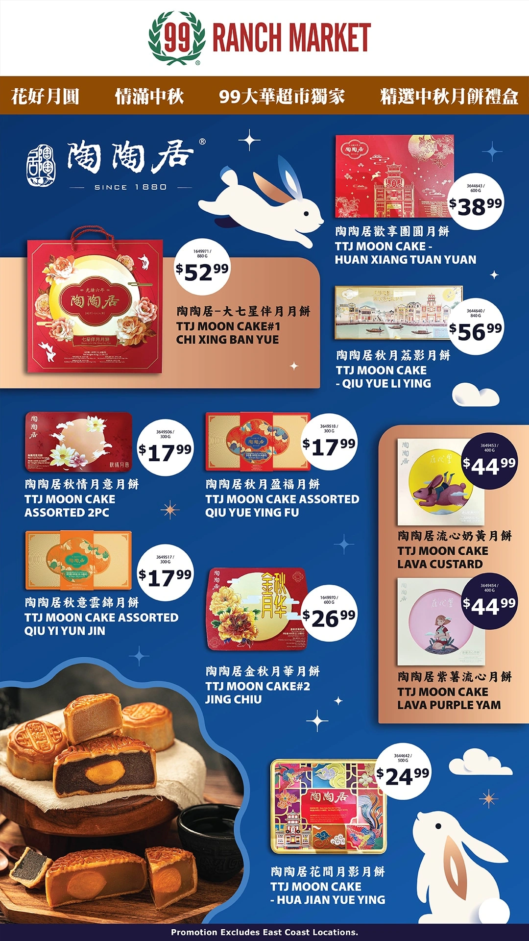 99 Ranch Market flyer page 19
