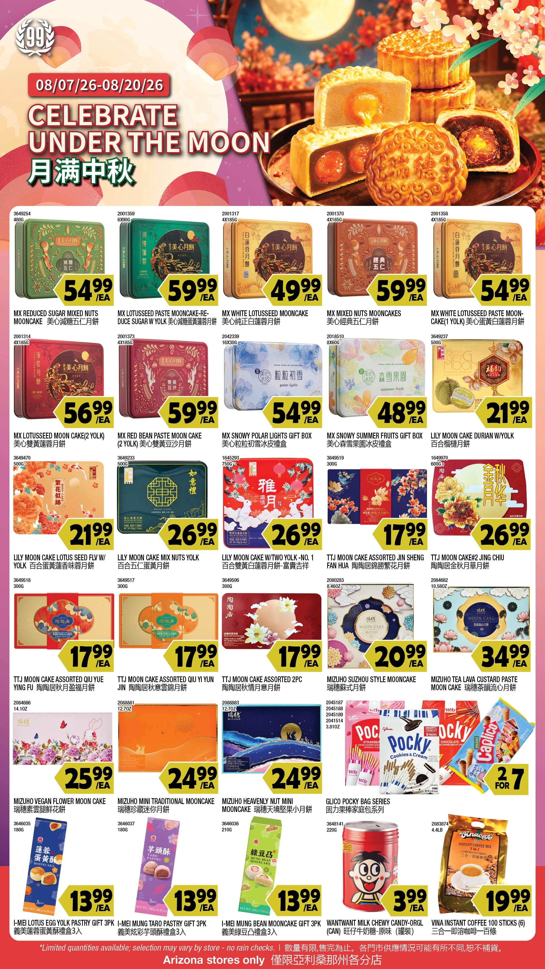 99 Ranch Market flyer page 5