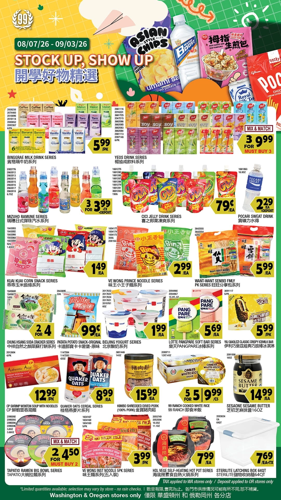 99 Ranch Market flyer page 9