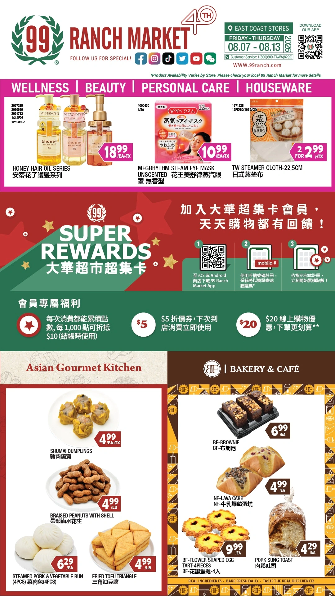 99 Ranch Market flyer page 4