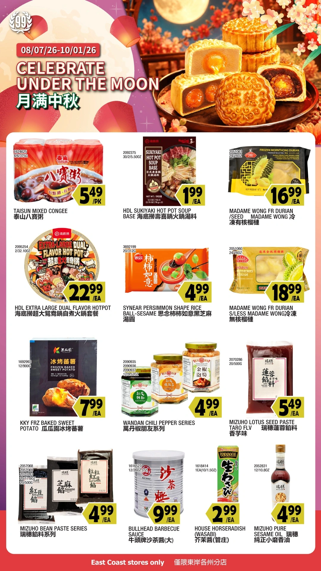 99 Ranch Market flyer page 7