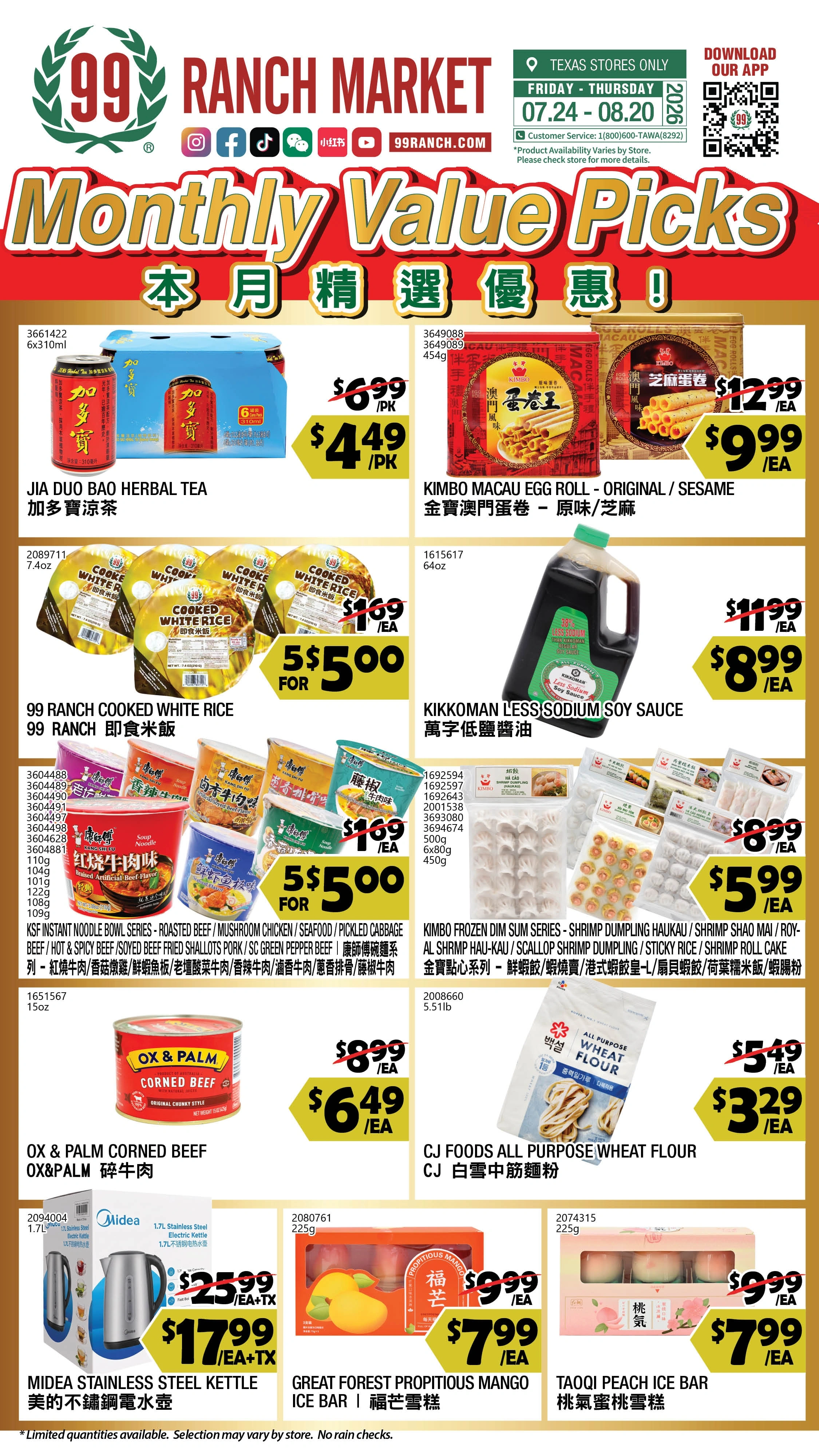 99 Ranch Market flyer page 3