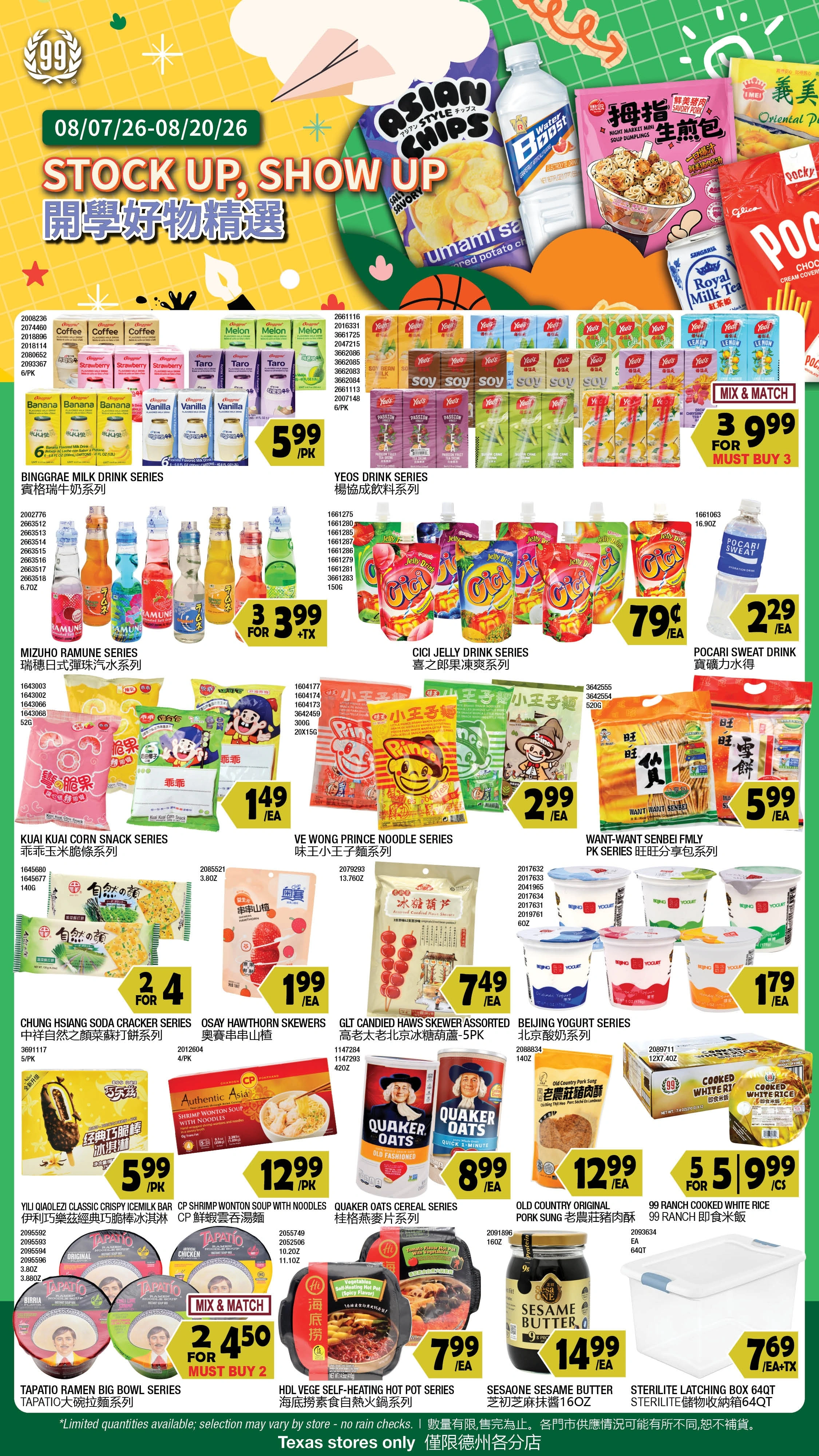 99 Ranch Market flyer page 4