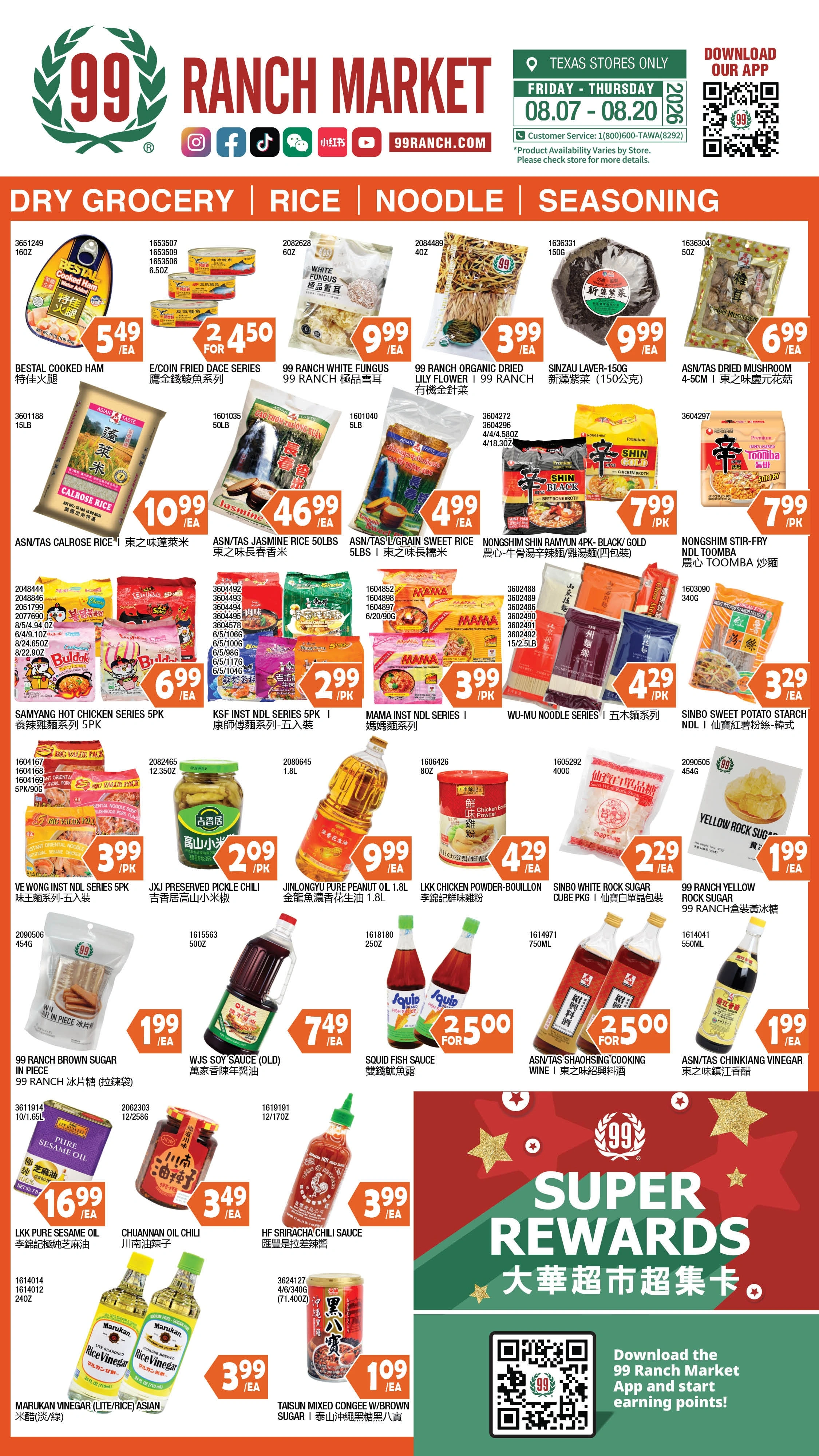 99 Ranch Market flyer page 8