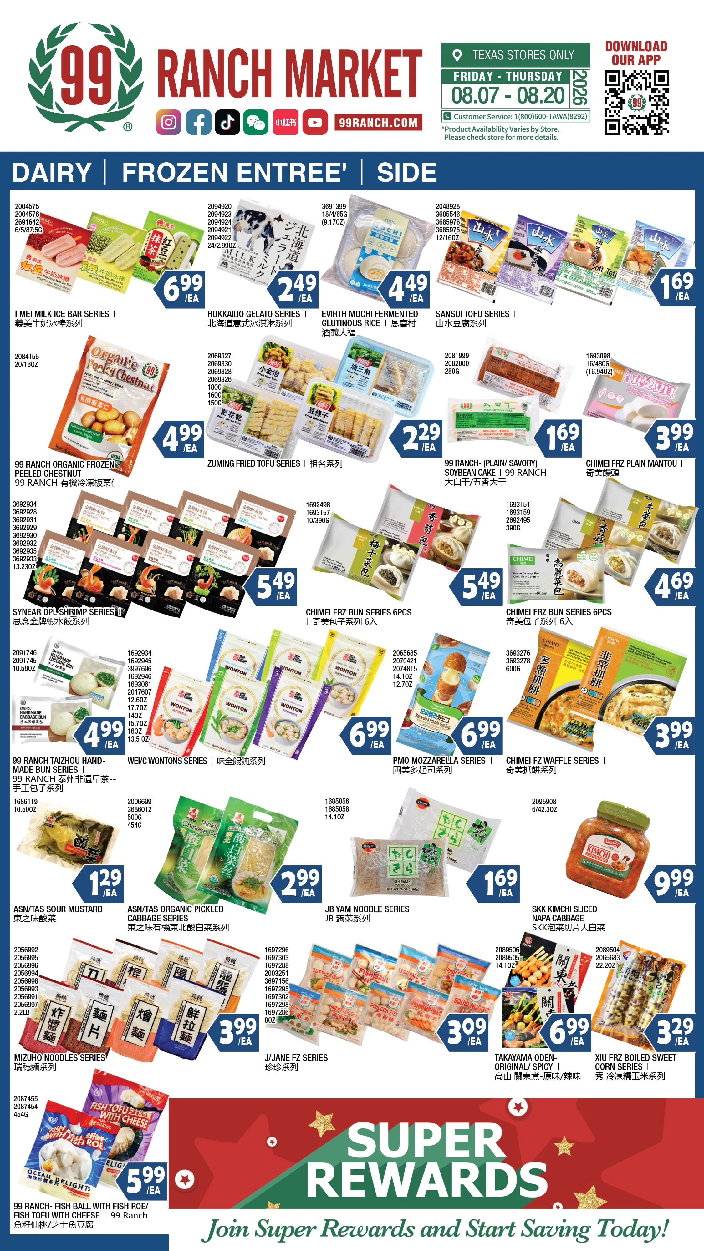 99 Ranch Market flyer page 10