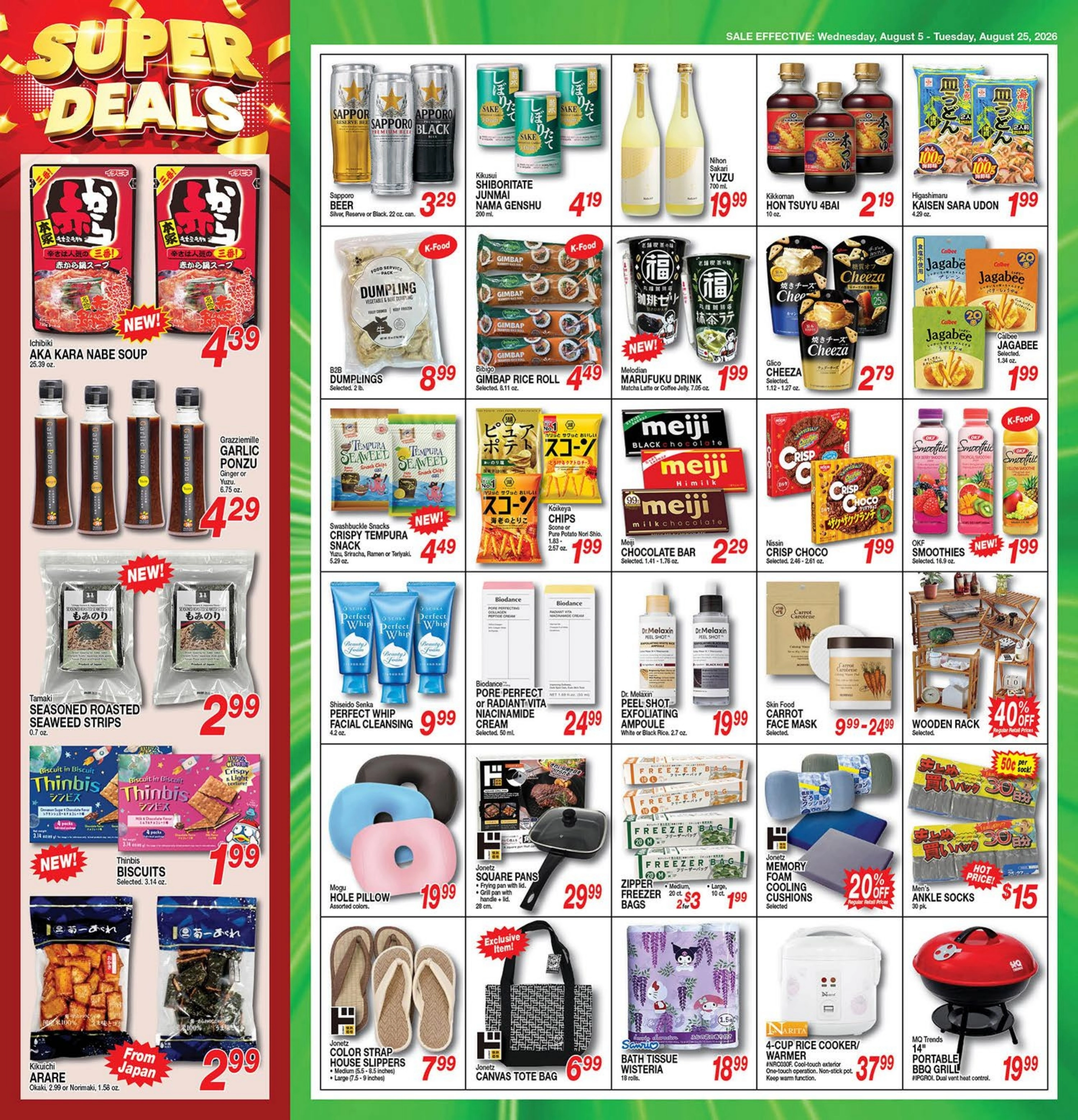 Don Quijote Hawaii flyer page 2