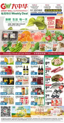 Great Wall Supermarket Weekly Ad