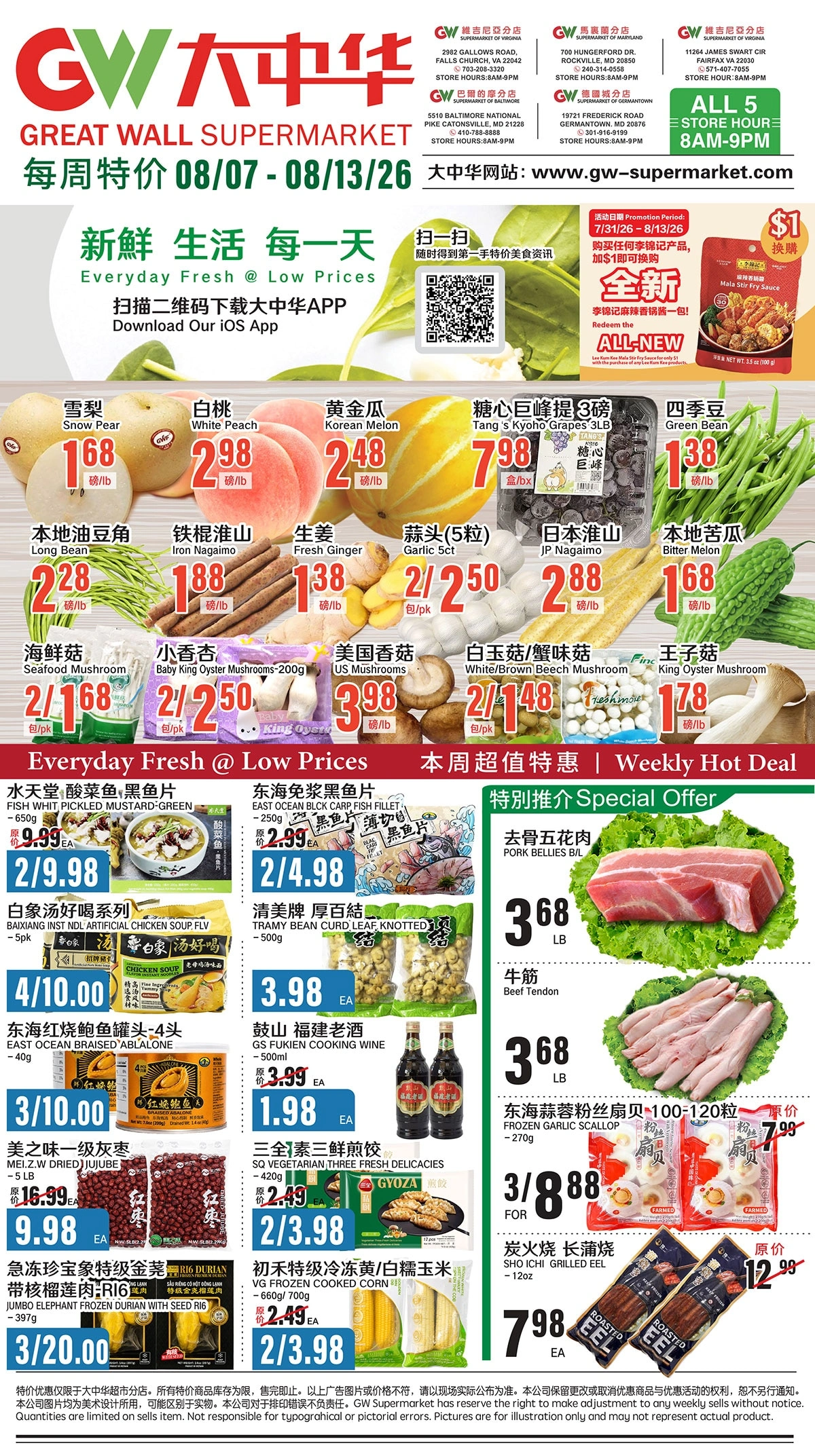 Great Wall Supermarket flyer page 1