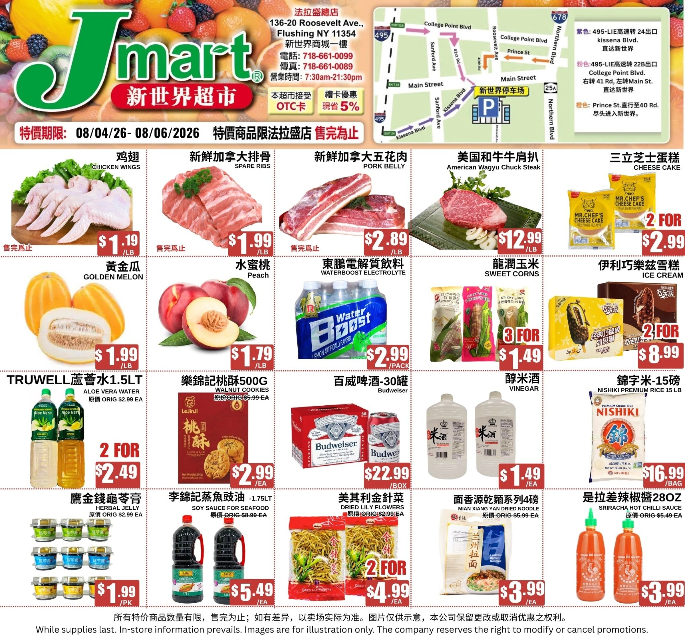 Jmart flyer page 1