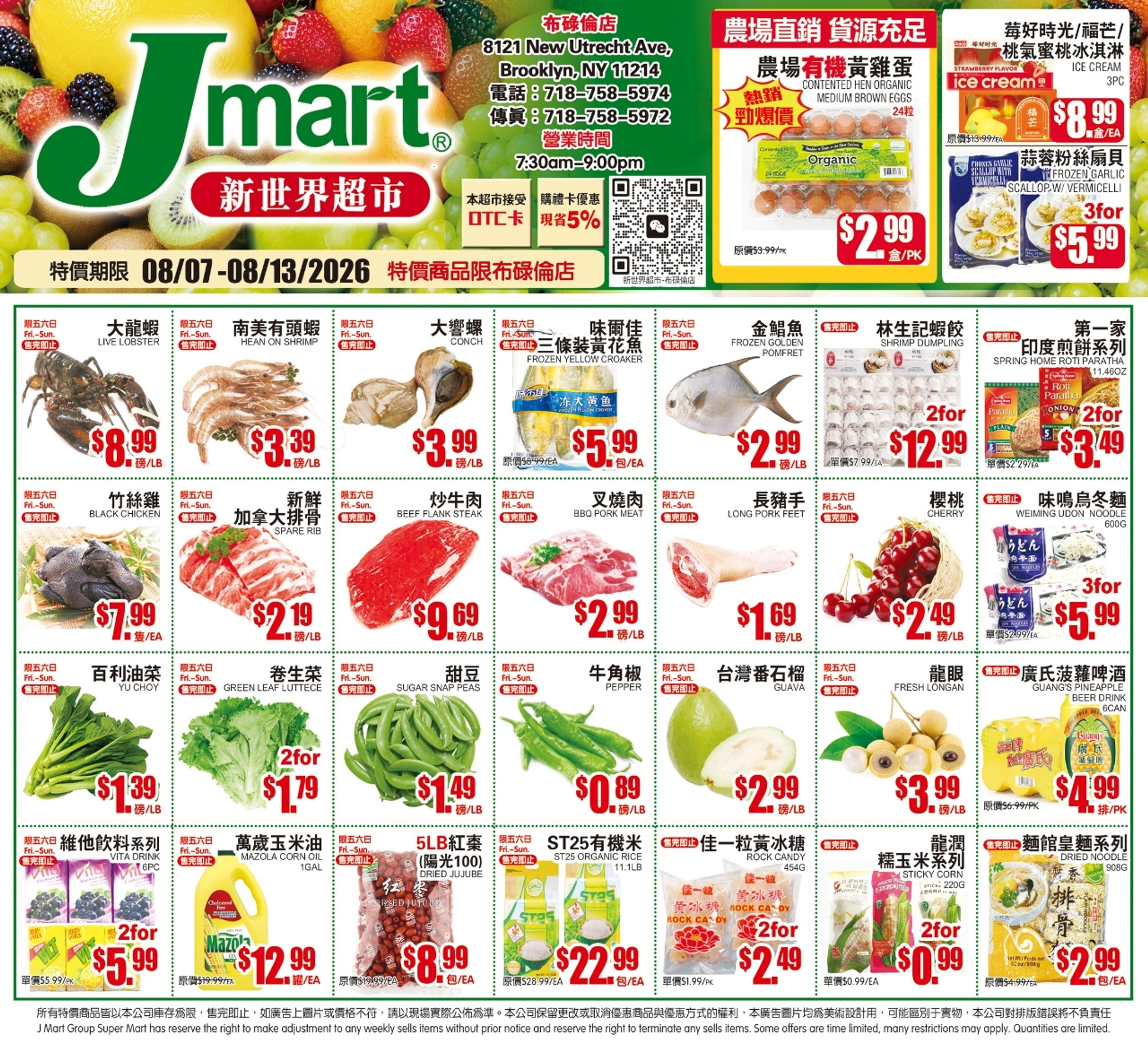 Jmart flyer page 1