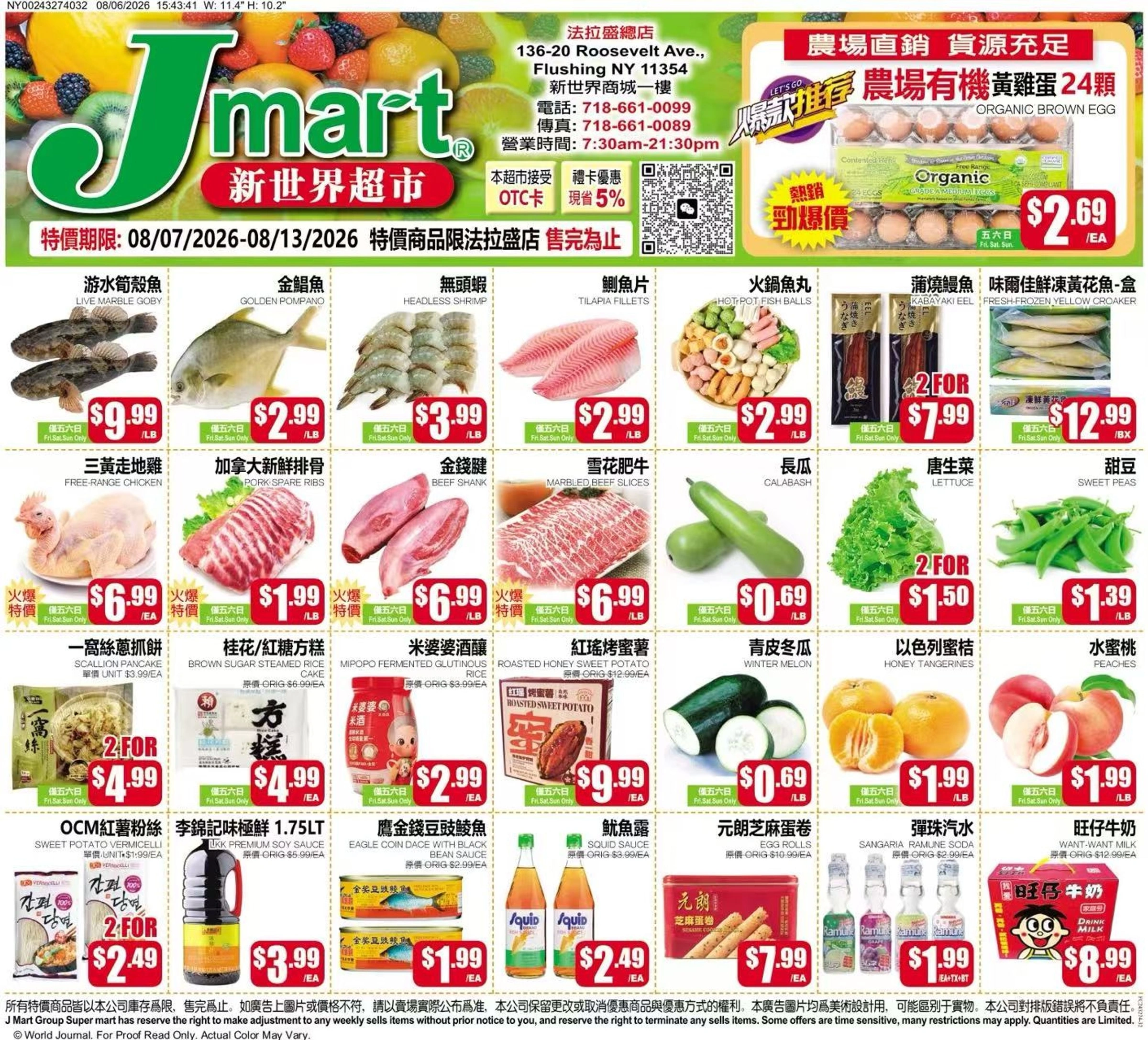 Jmart flyer page 1