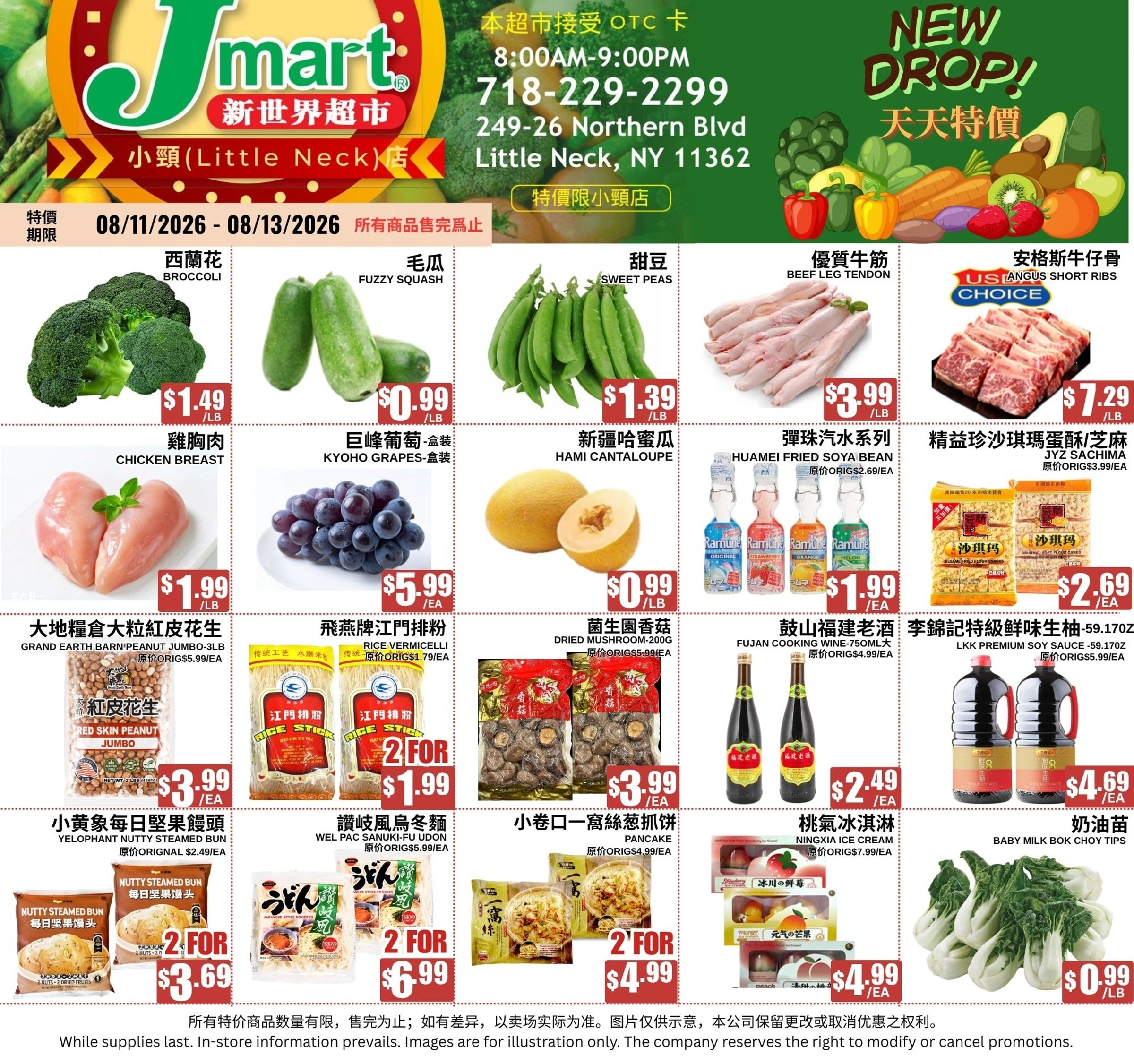 Jmart flyer page 1