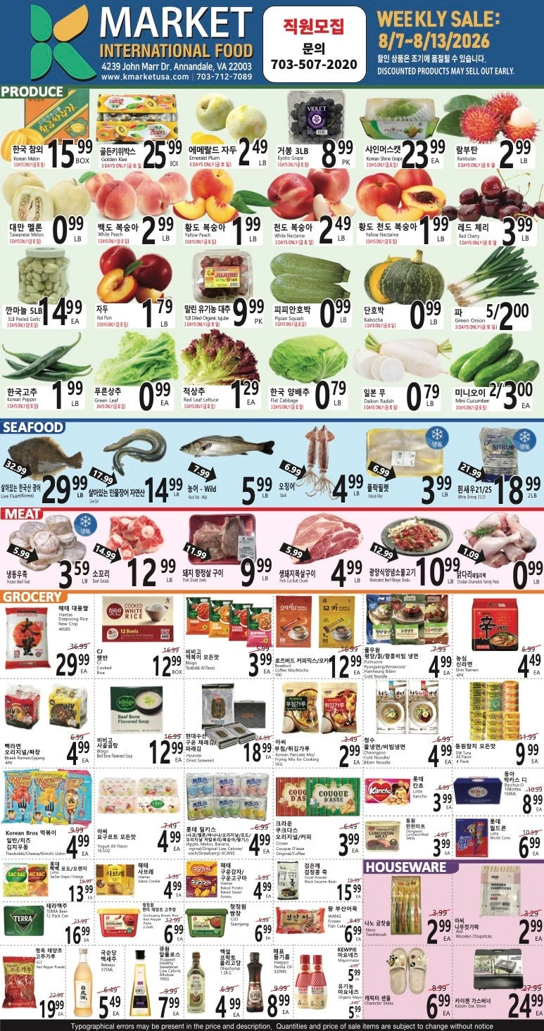 K Market International flyer page 1
