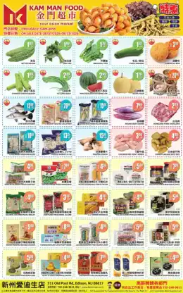 Kam Man Food Edison Weekly Ad