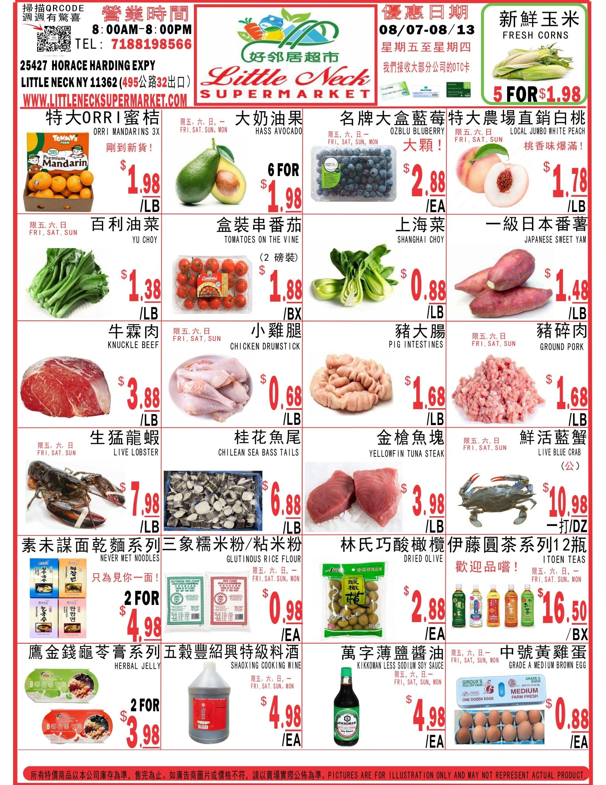Little Neck Supermarket flyer page 1