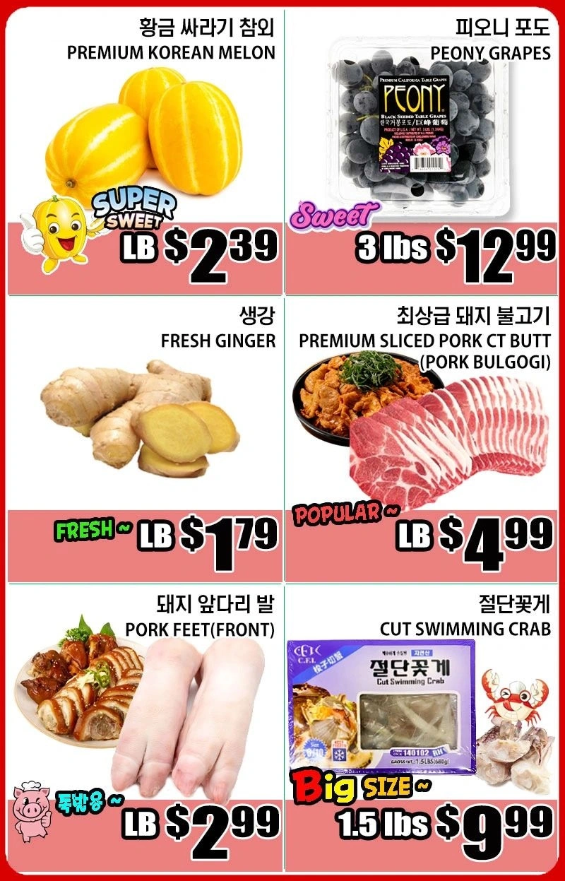 Palama Supermarket flyer page 1