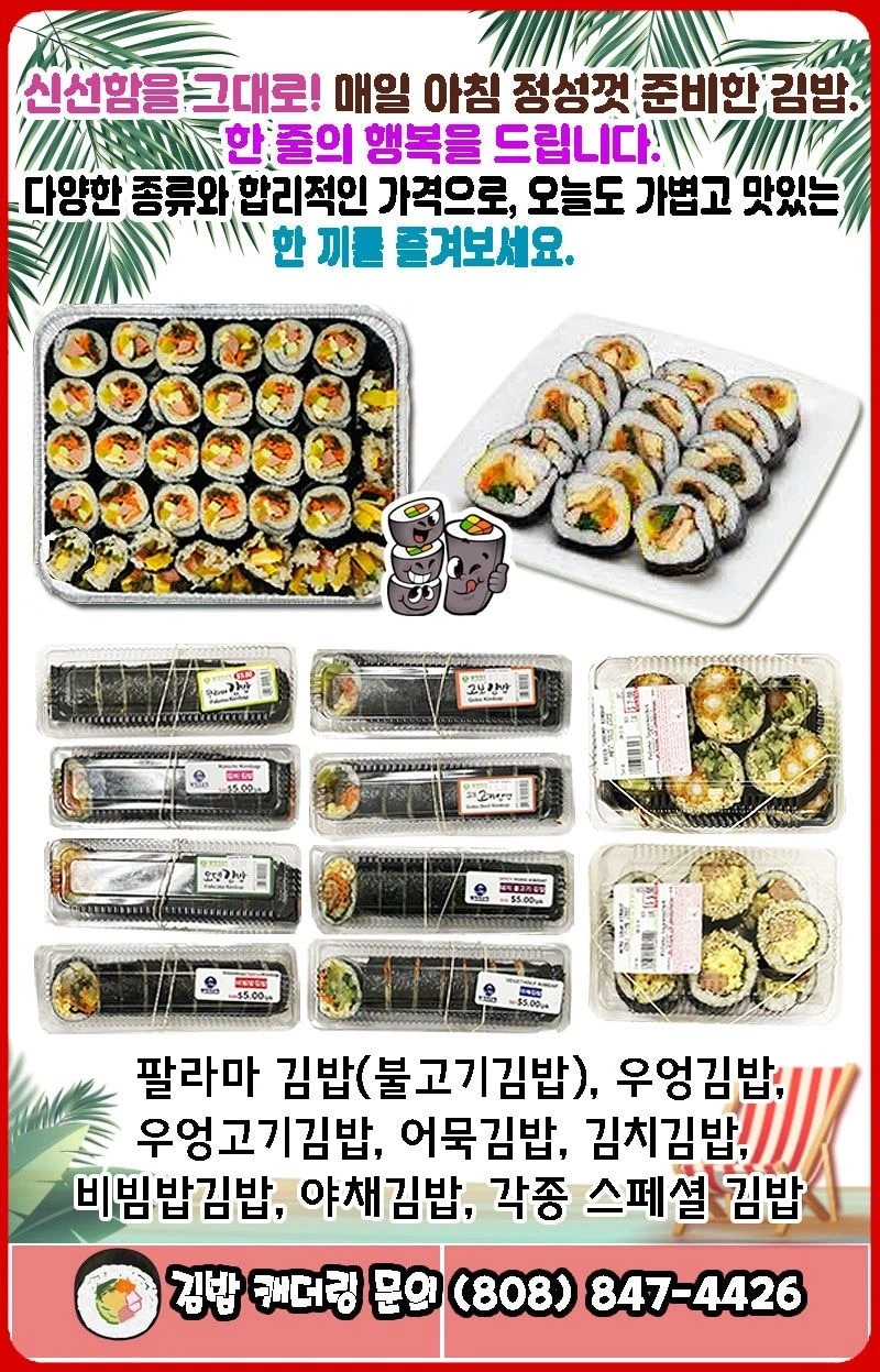 Palama Supermarket flyer page 5
