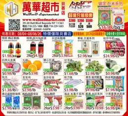 WalFood Supermarket Weekly Ad