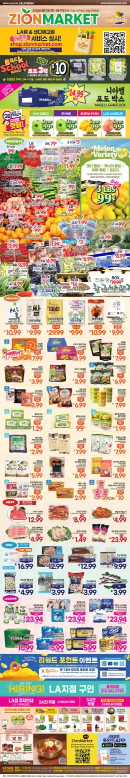 Zion Market Weekly Ad
