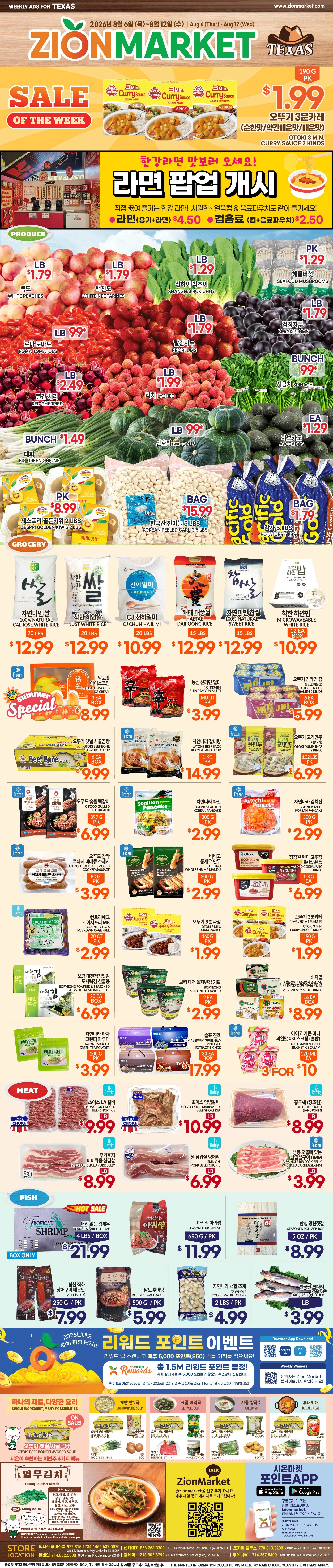 Zion Market flyer page 1